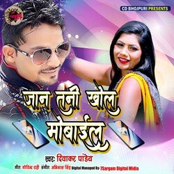 Jaan Tani Khola Mobaile-CSA8CAdZaFQ