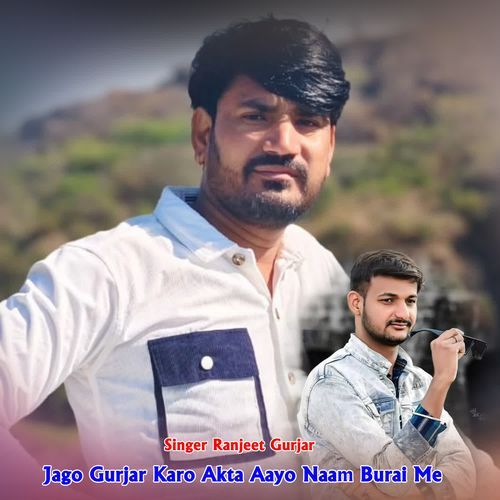 Jago Gurjar Karo Akta Aayo Naam Burai Me