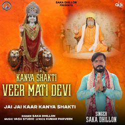 Jai Jai Kaar Kanya Shakti-PhANQU14dGI