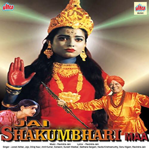 Jai Shakumbhari Maa