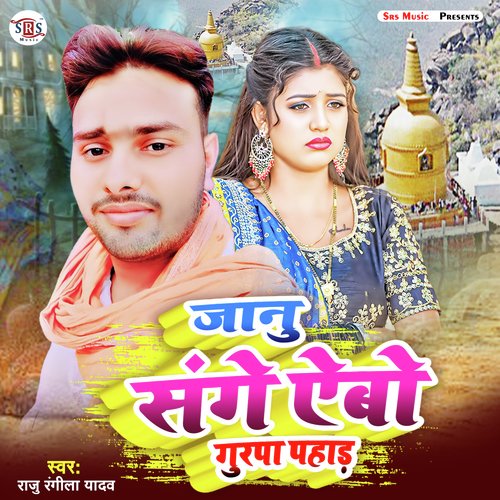 Janu Sanghe Aibau Gurpa pahad (Maghi)