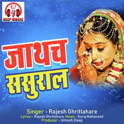 Jathach Sasural (Dard Bhare Geet)-PiQvaSJfBGs