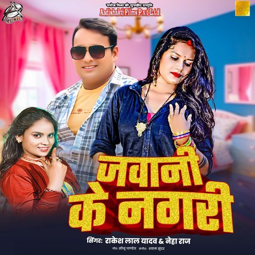 Jawani Ke Nagri