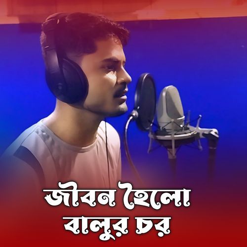 Jibon Hoilo Balur Chor