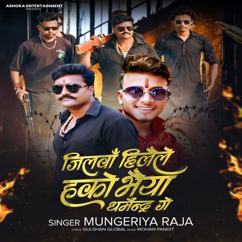 Jilwa Hilele Hako Bhaiya Dharmendra Ge