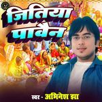 Jitiya Pawen
