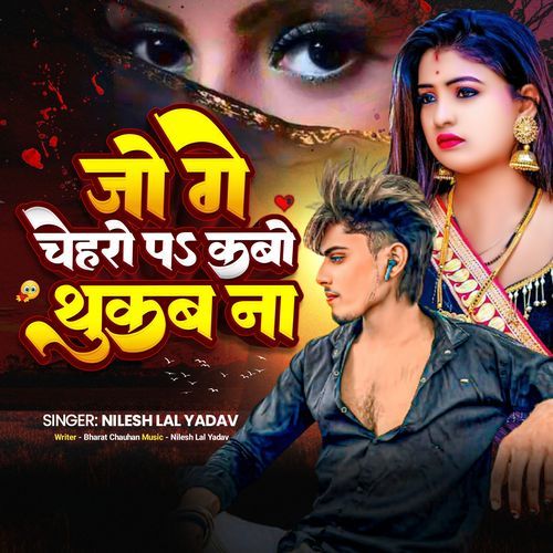 Jo Ge Cheharo Pa Kabo Thukab Na