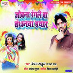 Jobna Rangale Ba Hamar