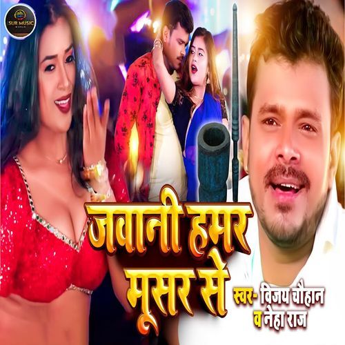 Jugad Naya Saal Ke
