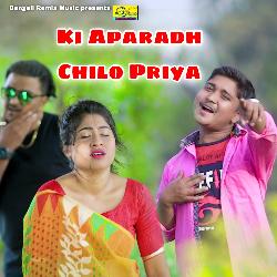 KI APORADH CHILO PRIYA-GRAMVgdvUn0