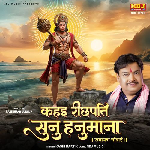 Kahai Richhapati Sunu Hanumana