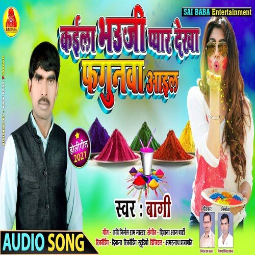 Kaila Bhauji Pyar Dekha Fagunwa Aail (Bhojpuri Song)