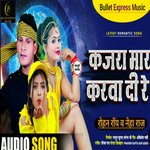 Kajra Mar Karwa Di Re (Bhojpuri)