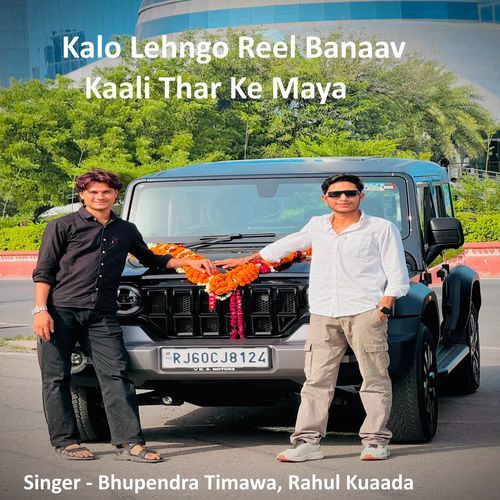 Kalo Lehngo Reel Banaav Kaali Thar Ke Maya