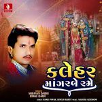 Kalshma Garbe Ramo Re