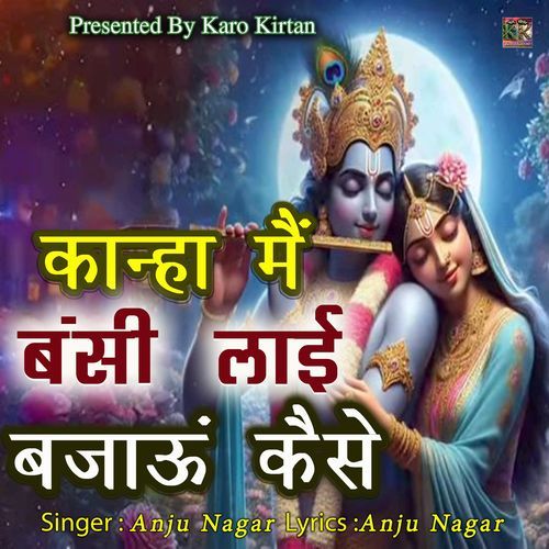 Kanha Ne Bansi Lai Bajau Kese