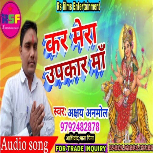 kar mera Upkar ma