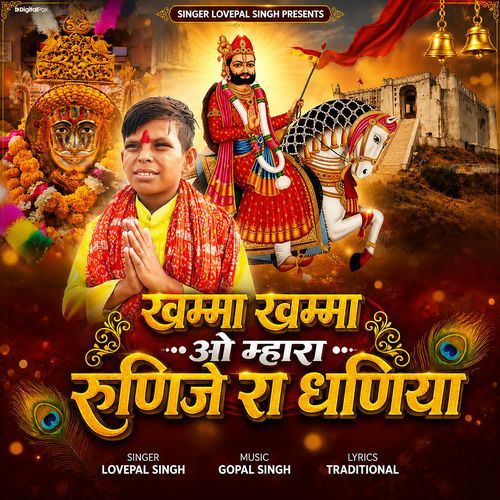 Khamma Khamma O Rama Runije Ra Dhaniya