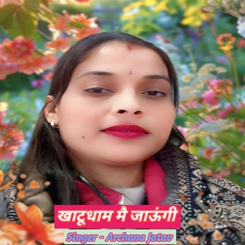 Khatu Dham Mai Jaungi