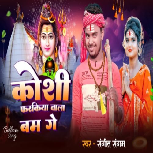 Koshi Farkiya Wala Bam Ge