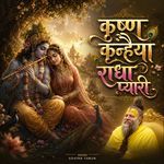 Krishna Kanhaiya Radha Pyari