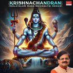 Krishnachandran Malayalam Maha Shivaratri Songs