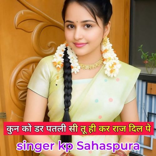 Kun Ko Dar Patlisi Tu Hi Kar Raaj Dill Pe