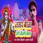 Labhar Bina Lage Jindgi Bekar