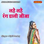 Lahe Lahe Rang Dali Jija