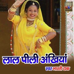 Lal Pili Aankhiya (Rajasthani)