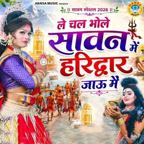 Le Chal Bhole Sawan Mai Haridwar Jaun Main
