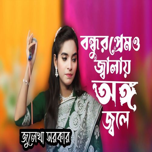 আমি যে কোন পদের মানুষ নিজেই জানিনা