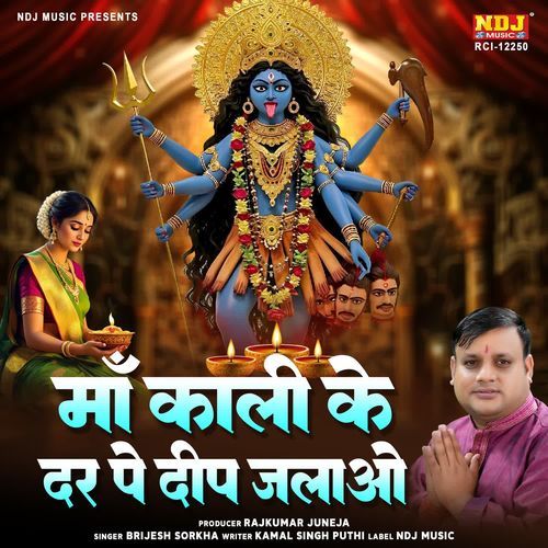 Maa Kali Ke Dar Pe Deep Jalao