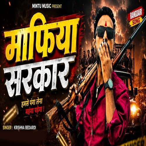 Mafia Sarkar
