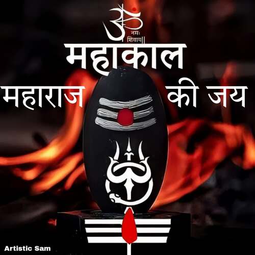 Mahakal Maharaj Ki Jai