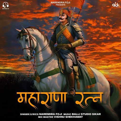 Maharana Ratan