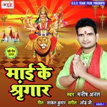 Cham Cham Chamke Rupawa