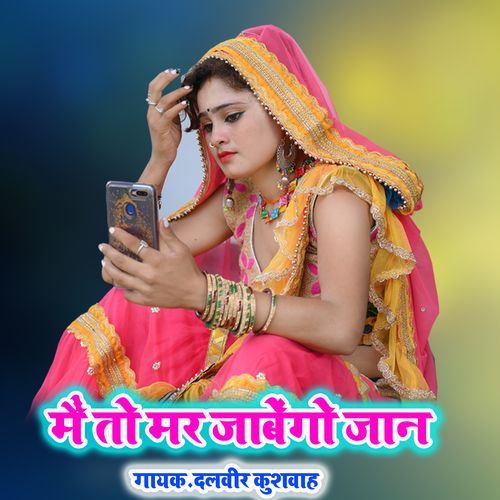 Main To Mar Jabengo Jan