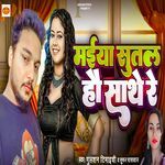 Maiya Sutal Hou Sathe Re