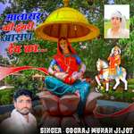 Malasar ki dungri aasan Dev ka