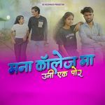 Mana Collage Ma Uni Ek Por