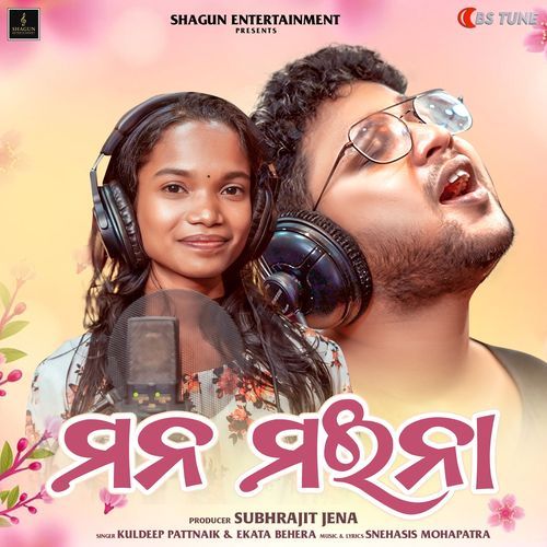 Mana Maina Shagun