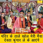 Mandir Ke Taale Khol Meri Maiya Devta Shringaar Le Ke Aayenge