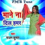 Mane Na Dil Hamar