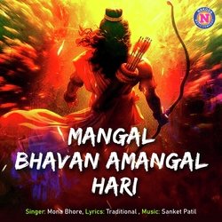 Mangal Bhavan Amangal Hari-QDg,aDBfYn0