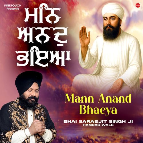 Mann Anand Bhaeya