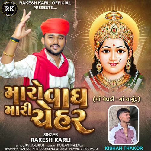 Maro Vagh Mari Chehar