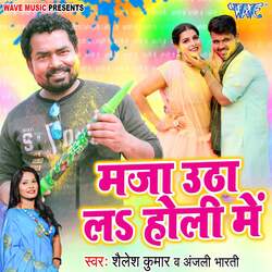 Maza utha La Holi Me-PAYcZQ15WB4