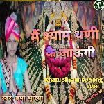 Me shyam dhani ke jaungi