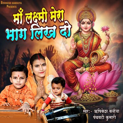 Mera Hath Pakad Lo Maiya Ji